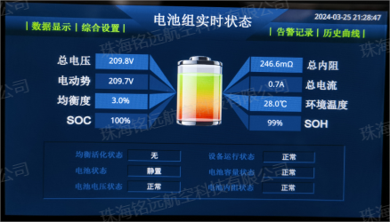 BMRS-300A型電池在線監(jiān)測和修復(fù)系統(tǒng)4(水印).png